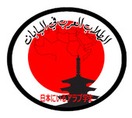 الطلاب العرب في اليابان