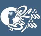 شات شرقي