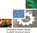 مركز الدراسات العامة