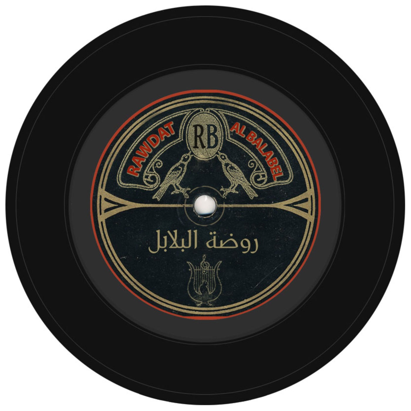 روضة البلابل