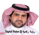 رؤية رقمية