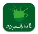 Saudi Roast