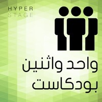 واحد واثنين