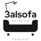 3alsofa m3 seifo