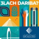 3lach Dariba ? | علاش الضريبة؟