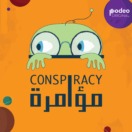 Conspiracy | مؤامرة