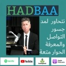 Hadbaa podcast