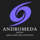 أندروميدا Andromeda