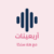 أربعينات