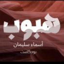 هبوب
