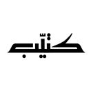 بسم الله