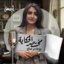 مختصر الحكاية