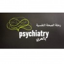 رحلة الصحة النفسية – بالعربي psychiatry