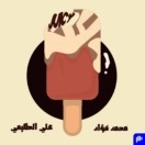 رعب-Juicy