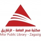 مكتبة مصر العامة بالزقازيق